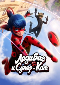 мультсериал 