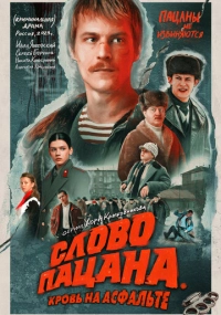 сериал 