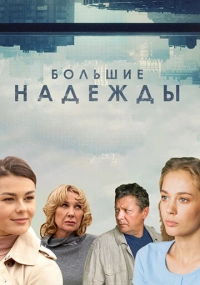 сериал 