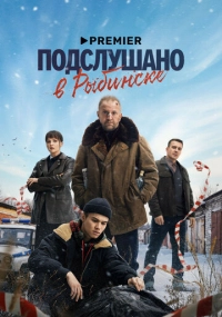 сериал 
