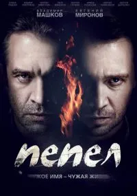 сериал 