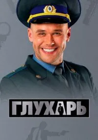 сериал 