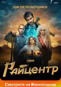 сериал 