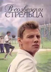сериал 