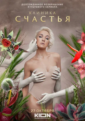 сериал 
