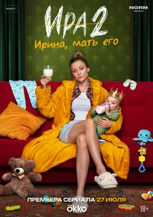 сериал 