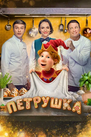 фильм 